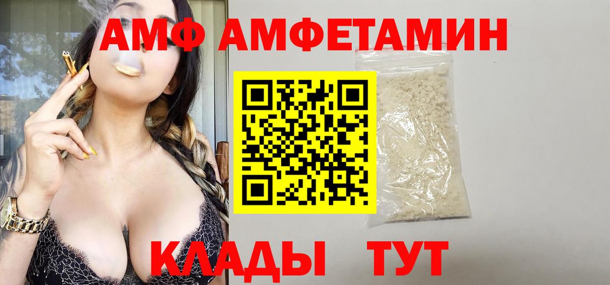 даркнет клад  АМФЕТАМИН Розовый  Вход с VPN  Трёхгорный  АМФ 