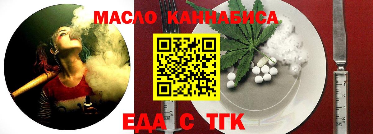 Печенье с ТГК конопля  Вход с VPN  Трёхгорный 