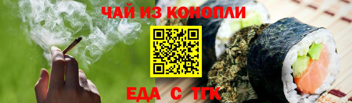 Cannafood марихуана Трёхгорный