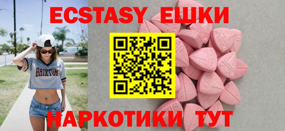 ЭКСТАЗИ XTC  Ecstasy диски  ЭКСТАЗИ  Вход с VPN  Трёхгорный 