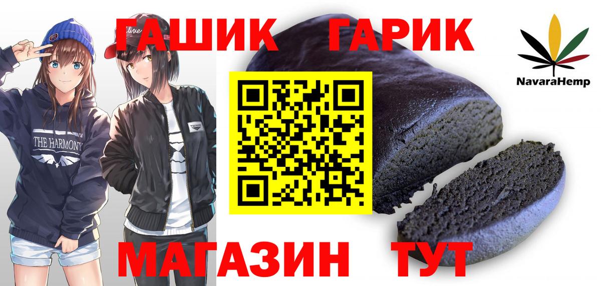 Гашиш убойный Трёхгорный