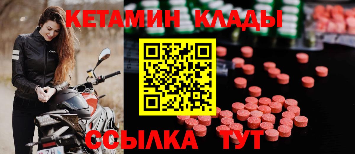 Кетамин VHQ Трёхгорный