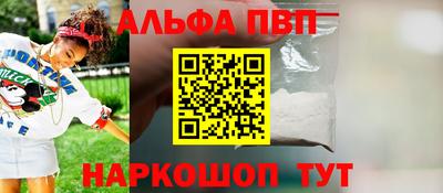 Альфа ПВП Бузулук