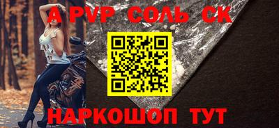Альфа ПВП Бузулук