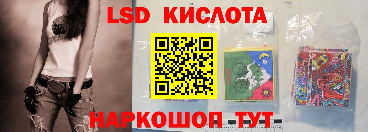 ЛСД экстази  ЛСД экстази ecstasy  Трёхгорный  Вход с VPN  Лсд 25 экстази кислота 
