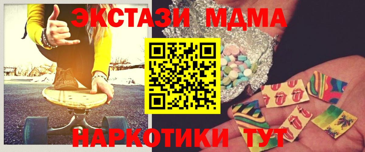 MDMA crystal  Вход с VPN  MDMA  Трёхгорный 
