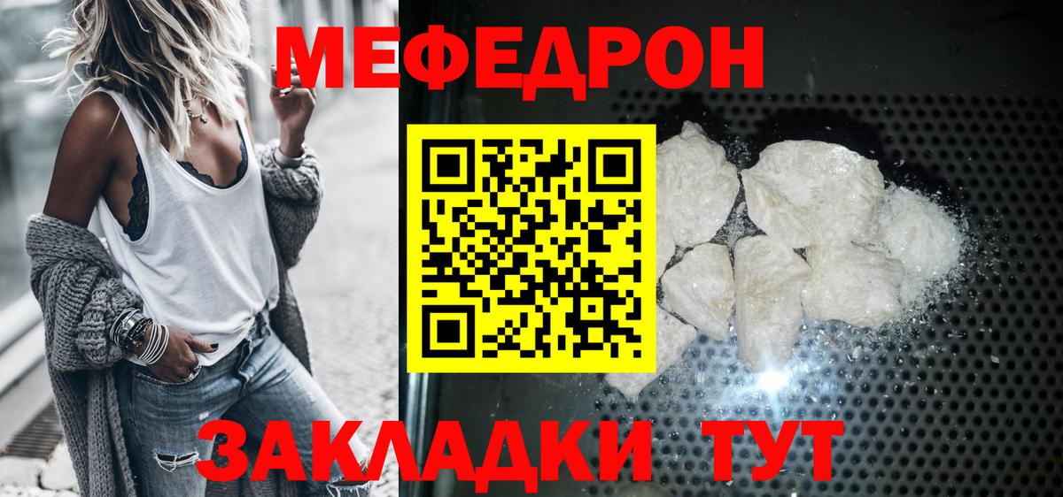 МЕФ Трёхгорный