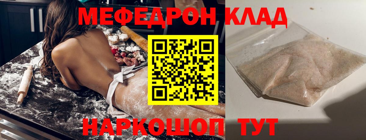 Мефедрон mephedrone  Вход с VPN  Мефедрон  Трёхгорный  Мефедрон мяу мяу  KRAKEN ТОР  МЕФ 
