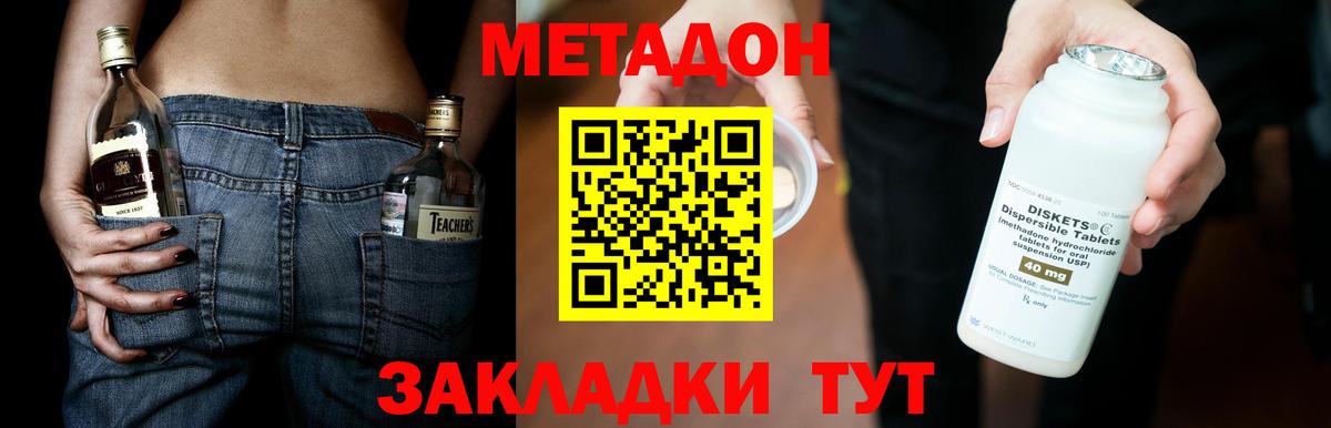 Метадон мёд  Вход с VPN  кракен зеркало  Трёхгорный  МЕТАДОН кристалл 