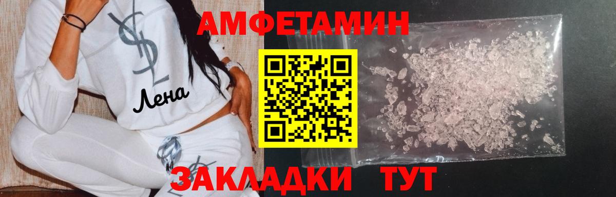 МЕТАМФЕТАМИН кристалл Трёхгорный