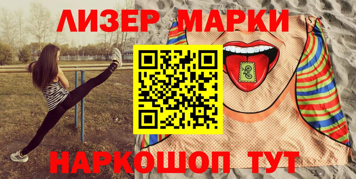 Марки NBOMe 1,8мг  Марки NBOMe 1,8мг  Трёхгорный  Вход с VPN 