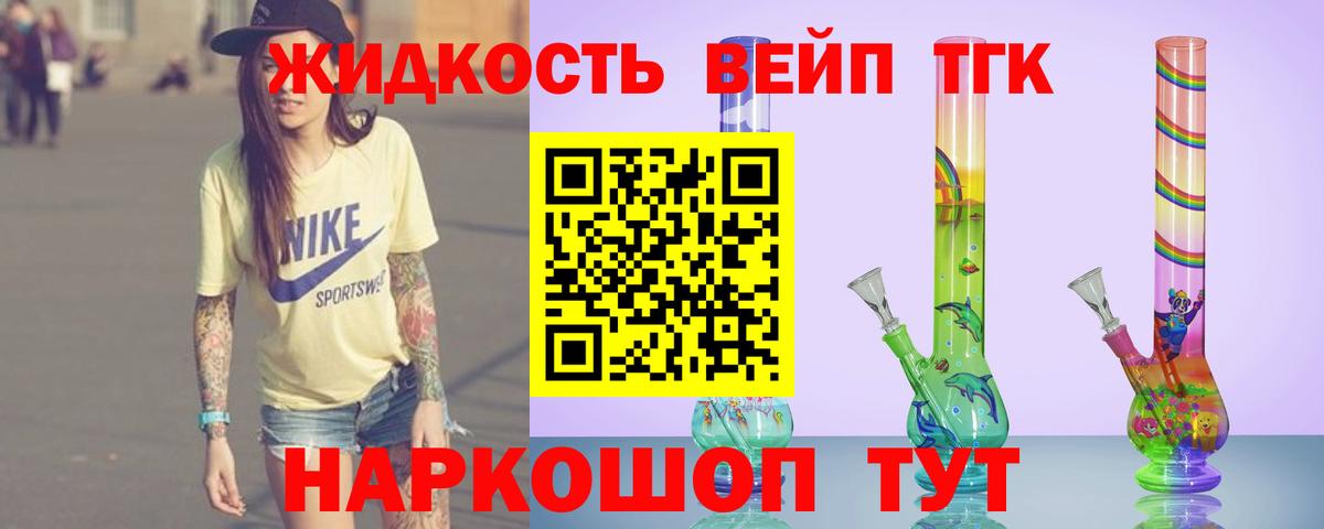 ТГК концентрат  Вход с VPN  Трёхгорный  ТГК гашишное масло 